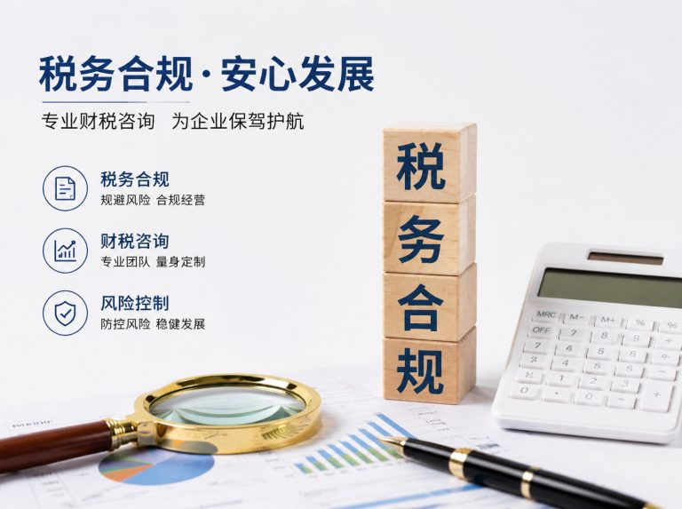 奈曼旗贸易企业四流合一整改